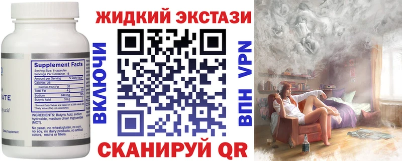 БУТИРАТ жидкий экстази  купить наркотик  Калуга 