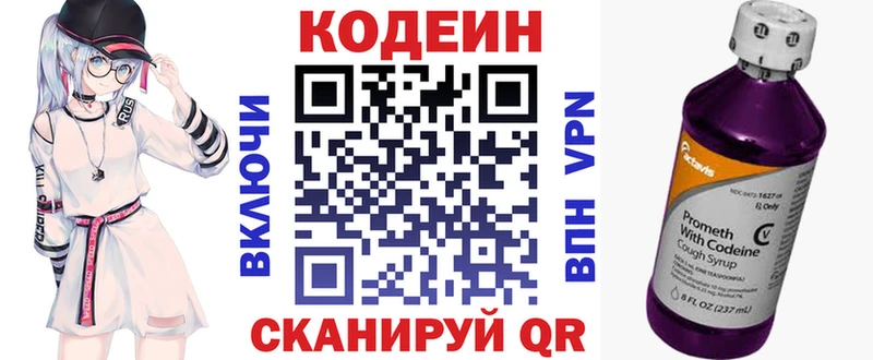 Codein напиток Lean (лин)  mega ССЫЛКА  Калуга  купить  цена 