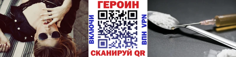 ГЕРОИН Heroin  Калуга 